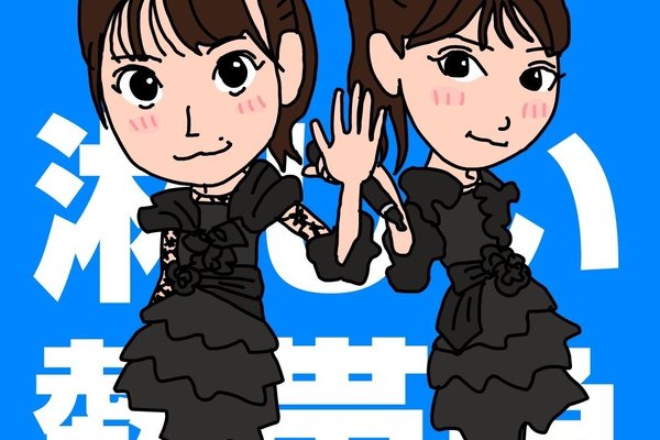 乃木坂46時間tvイラスト の新着タグ記事一覧 Note つくる つながる とどける 乃木坂46時間tvイラスト の新着タグ記事一覧 Note つくる つながる とどける