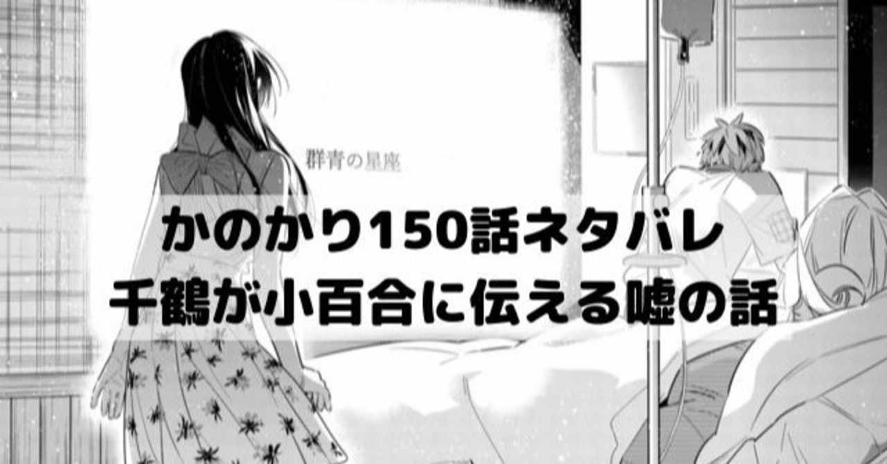 おかしいです カノ嘘 ネタバレ 漫画
