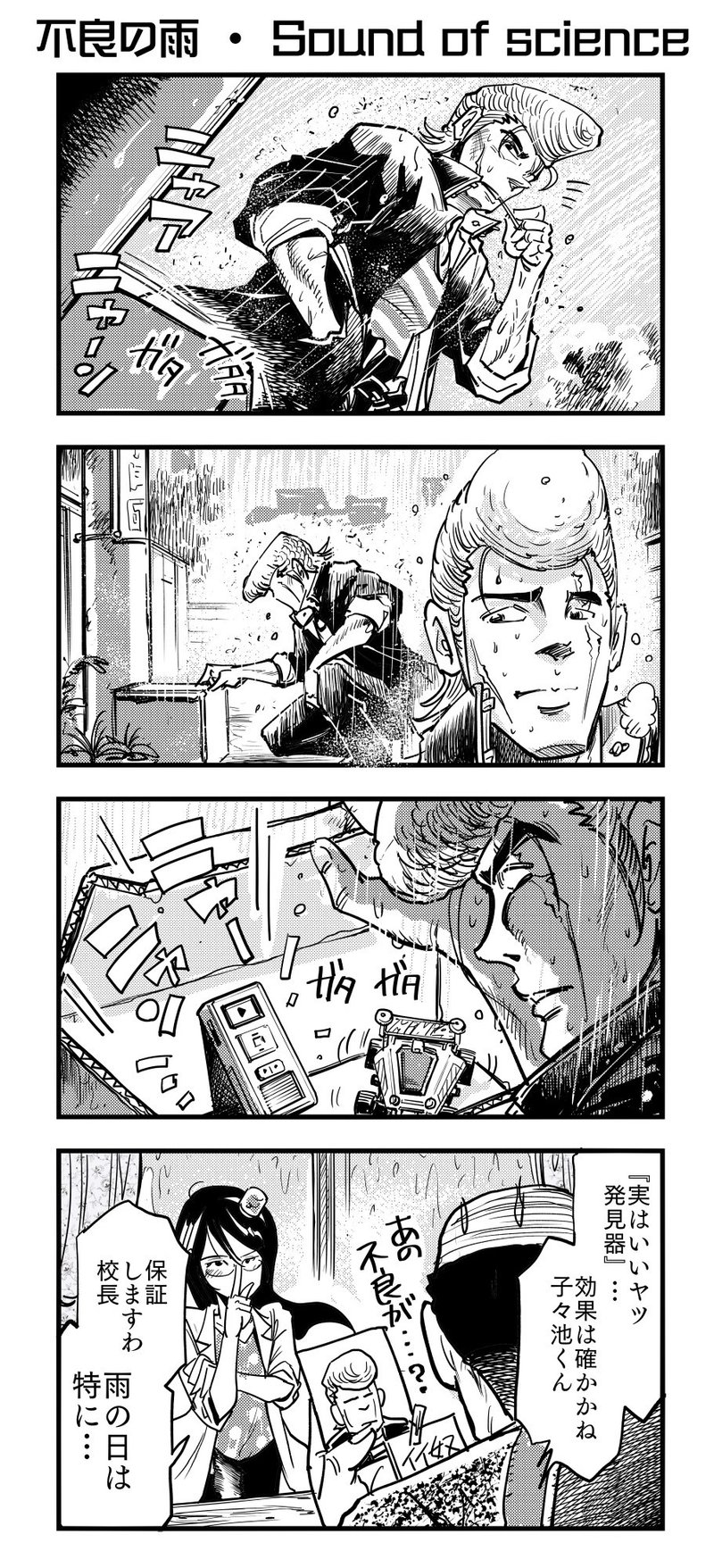 スマホ4コマの視認 一覧性 問題について 梅熊大介 Note スマホ4コマの視認 一覧性 問題について 梅熊大介 Note