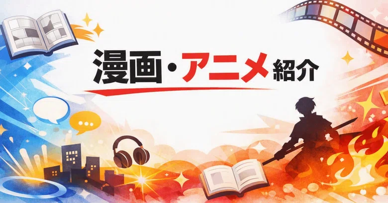 [Manga/Anime Introduction] Code Geass: Lelouch of the Rebellion｜だるまん