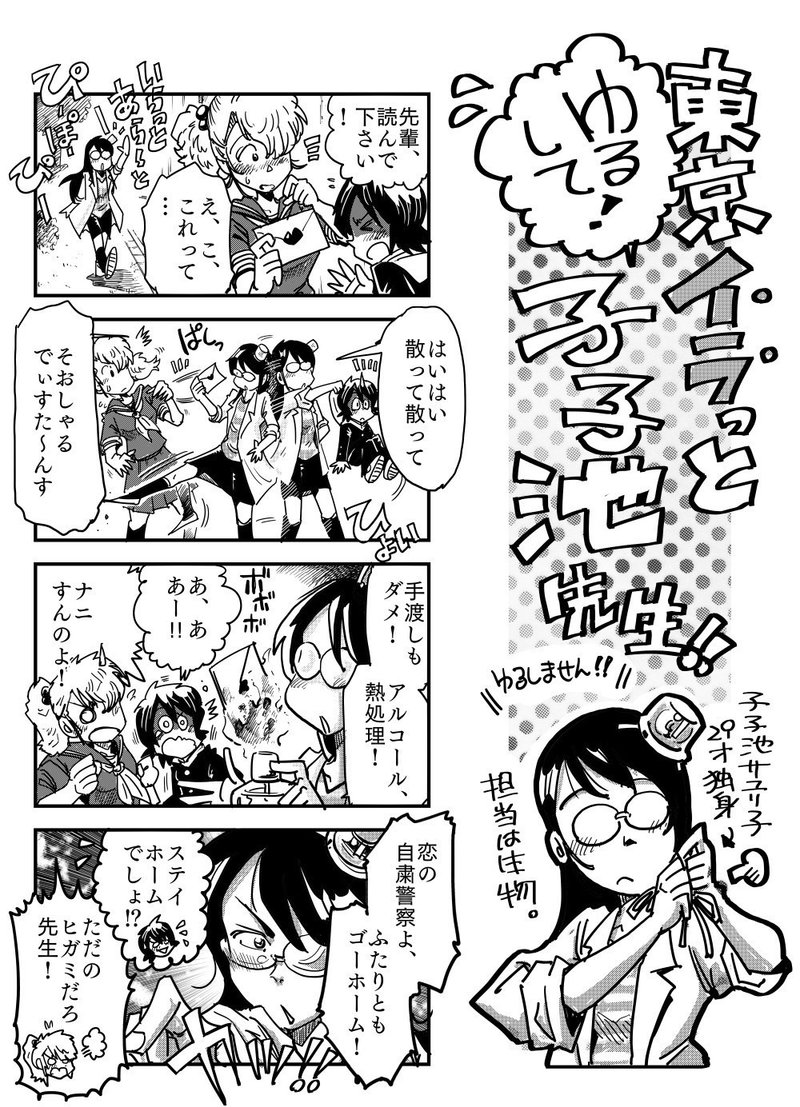 スマホ４コマの視認 一覧性 問題について 梅熊大介 Note