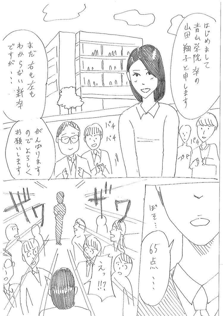 あるあるギャグ漫画 Web漫画 かっぴー 漫画家 Note