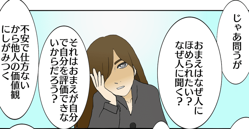 自分という設計図を見つけよう 自己肯定感の高め方 紫藤 咲 Note 自分という設計図を見つけよう 自己肯定感の高め方 紫藤 咲 Note