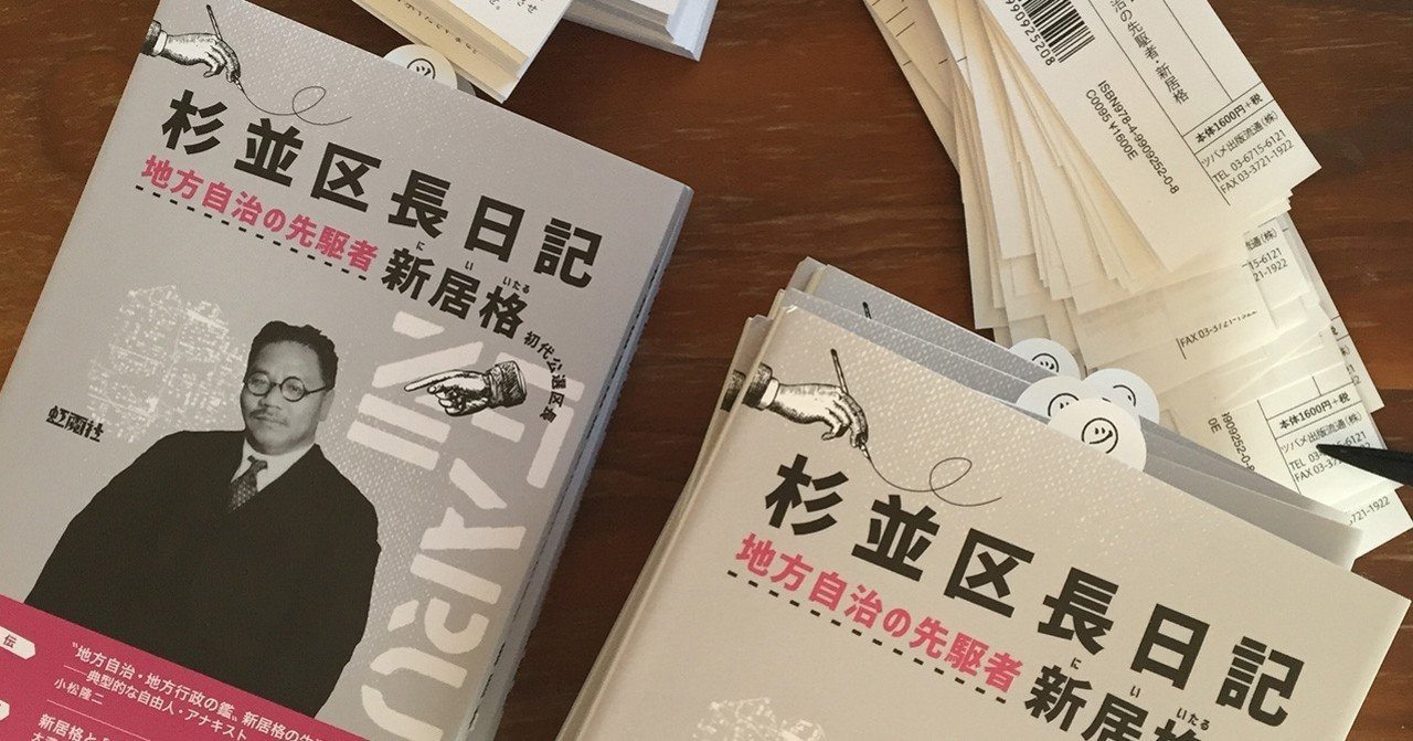 地方で出版社をつくる【其の四】書店営業のこと｜虹霓社＋虹ブックス