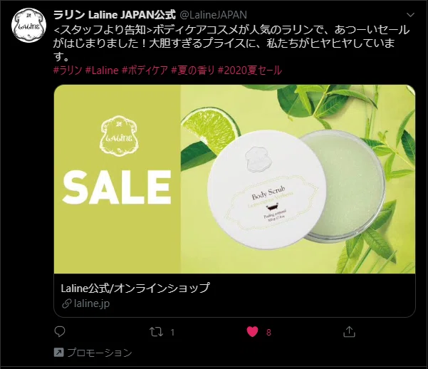20200728ラリンみどり
