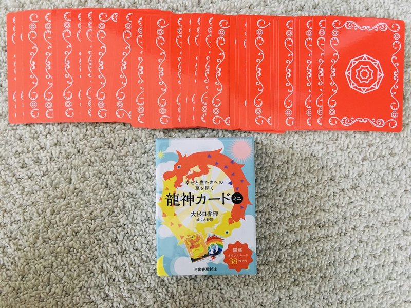 毎朝 龍神カードを引く ときた ゆう Note