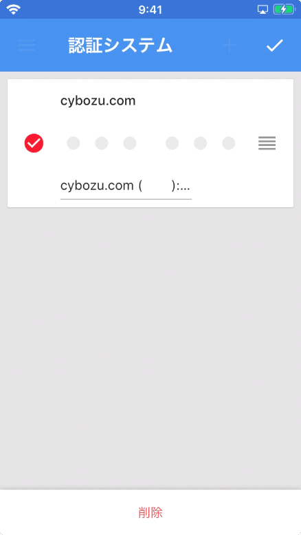 Google Authenticatorでcybozu.comの項目をタップしてから［削除］をタップ