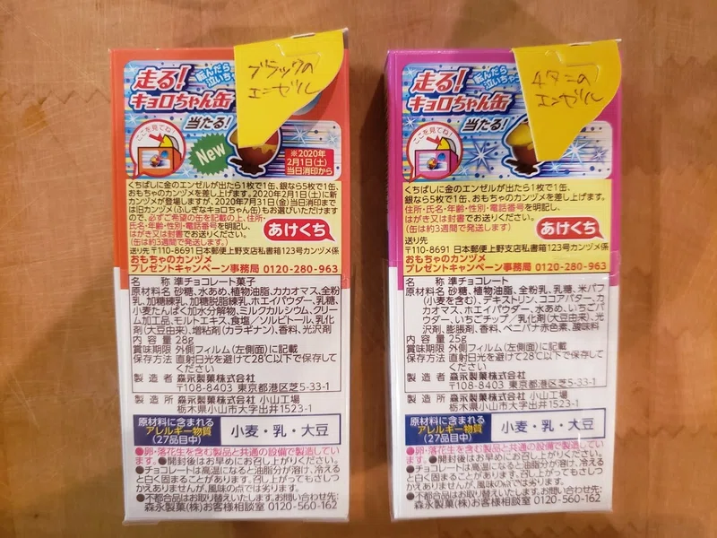占い師が宝くじ買ってみたvol 2 椿 心言 占い館everyday Holiday Note