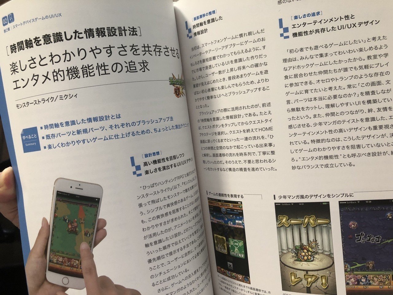 恐れ多くもモンストの改善提案を超速で書いてみた話｜花倉みだれ