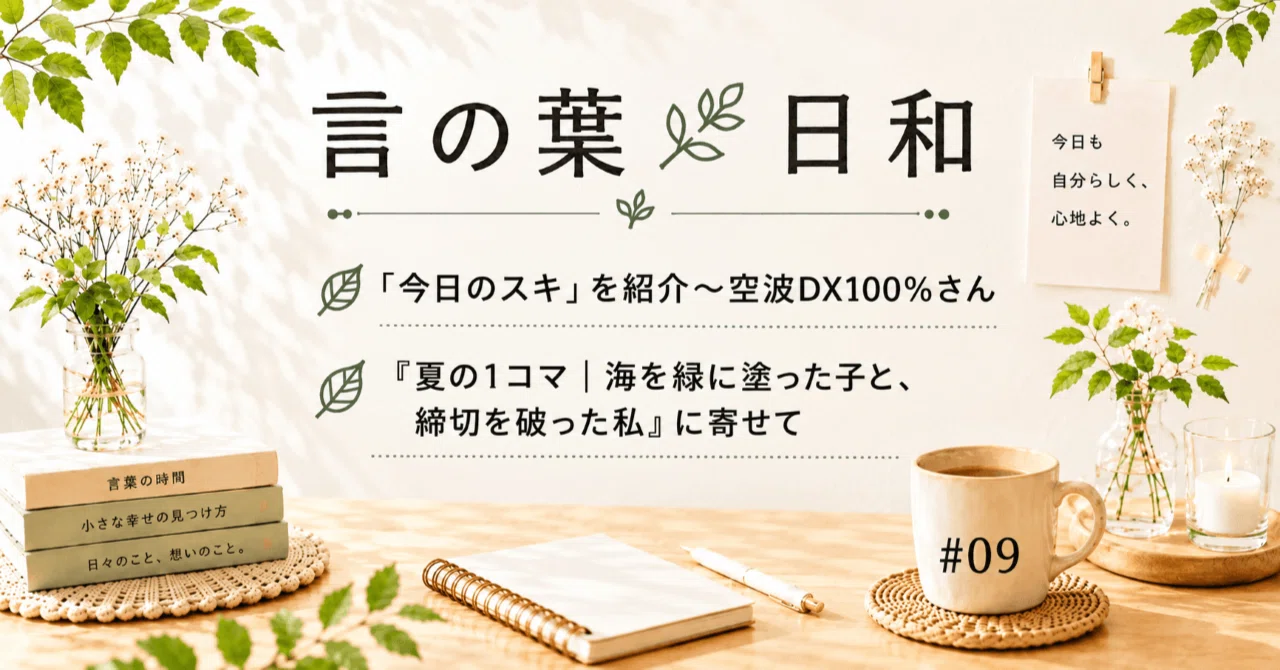 見出し画像