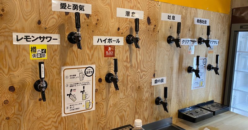 期待せず入った ルールややこしい系 の飲み放題店が意外と 悪く ない とり3号 両国 焼き鳥 荒井禎雄 Note