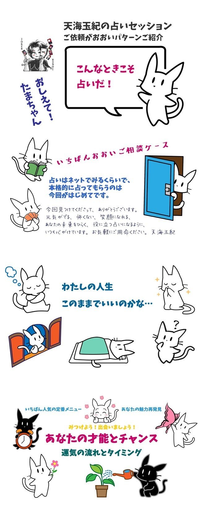 占いセッション お客様からのご依頼が多いケースをご紹介します ソロ活占い師の仕事術 占い学び直し実況 Note 占いセッション お客様からのご依頼が多いケースをご紹介します ソロ活占い師の仕事術 占い学び直し実況 Note