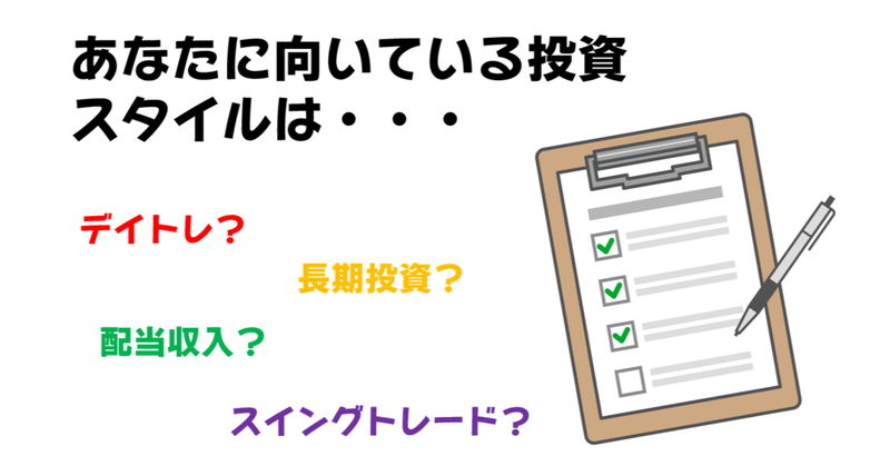 あなたに向いている投資スタイル診断 投資成績を上げるためのワンポイントアドバイスも アナリスト kanon note