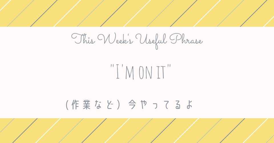 今週の使える英会話フレーズ 旅人の英会話 Glocal English Note