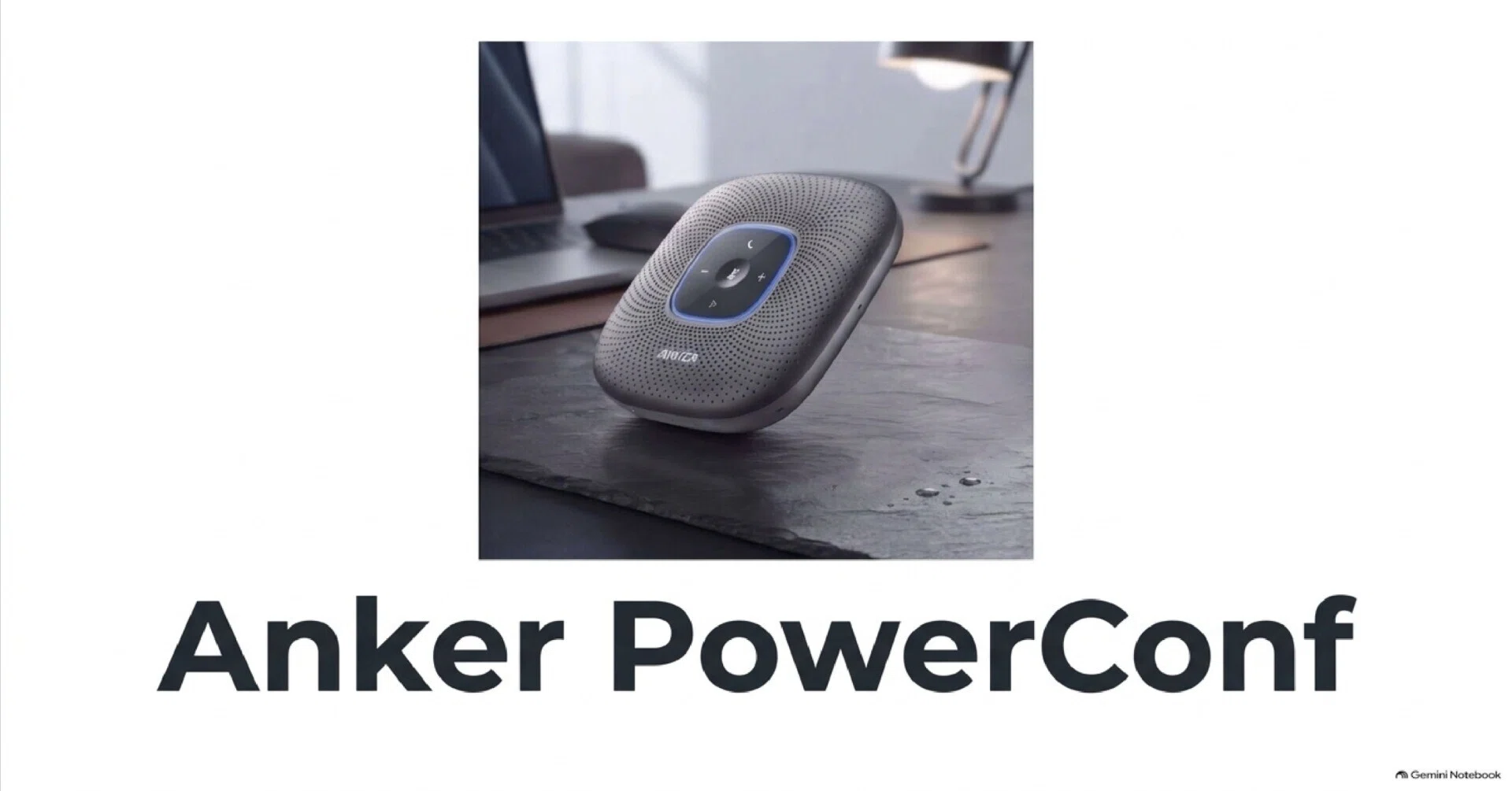 Anker PowerConf レビュー！おすすめの会議用マイクスピーカーフォン｜ブツ