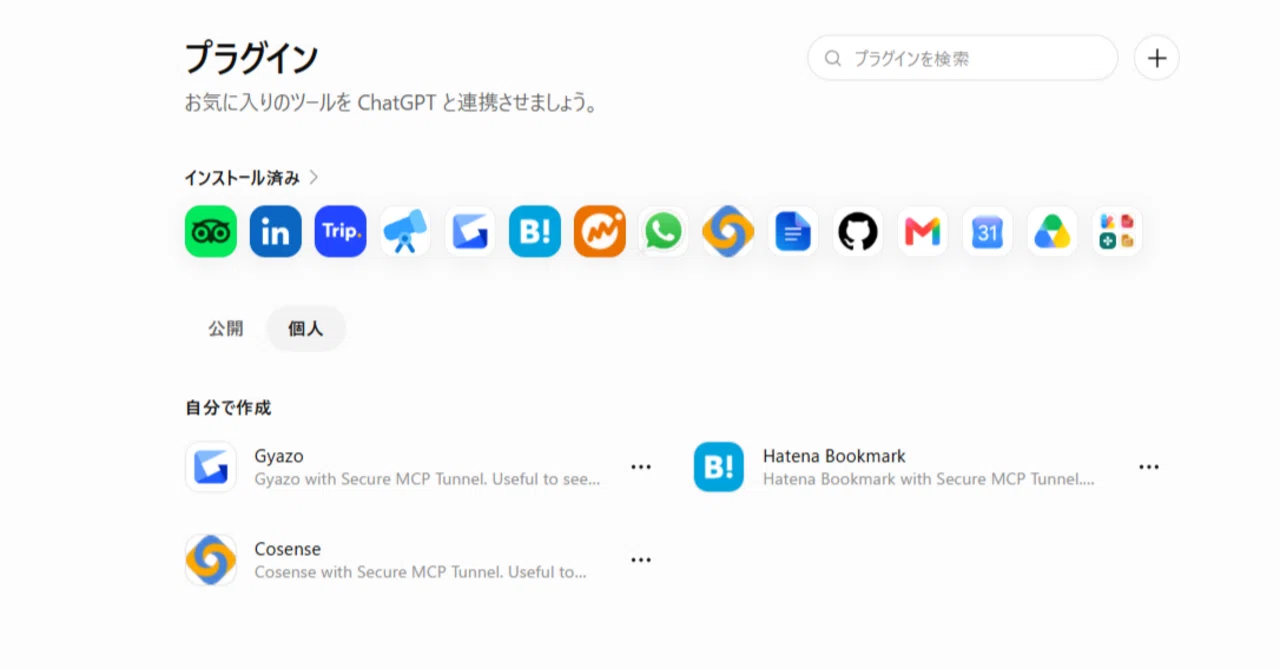 私はChatGPTですが、はてブとGyazoという「化石の地層」を掘れるようになって異次元に便利になりました|ゆいせき