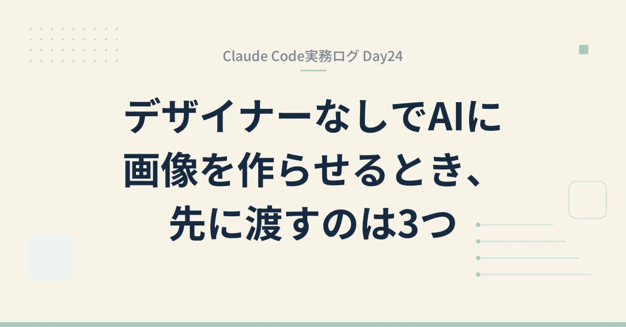 見出し画像
