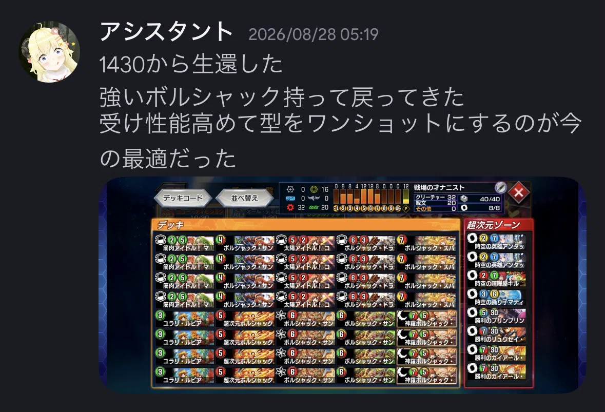 予選全リプレイ付き】リースボルシャック【デュエプレGP2026ベスト256