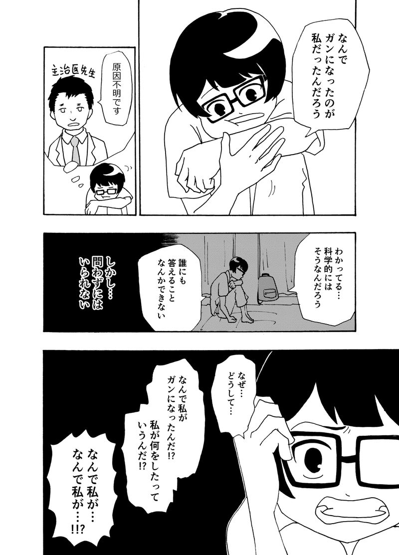 コミック7_008