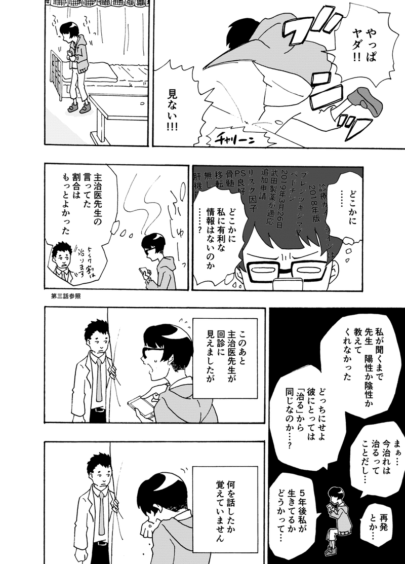コミック7_004