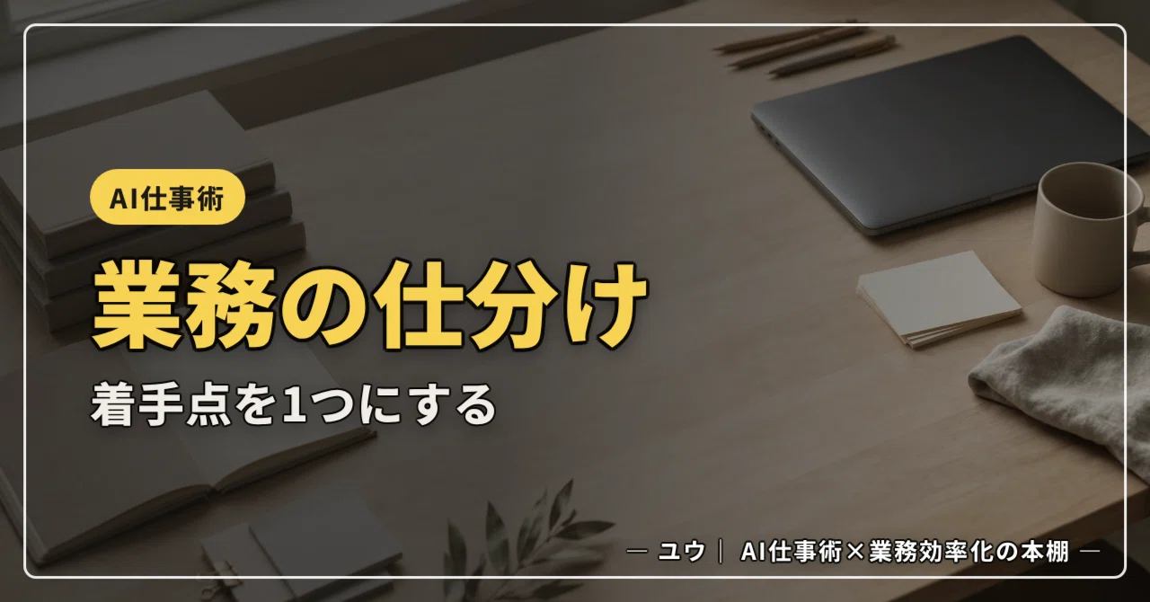 見出し画像