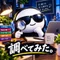 調べてみた。