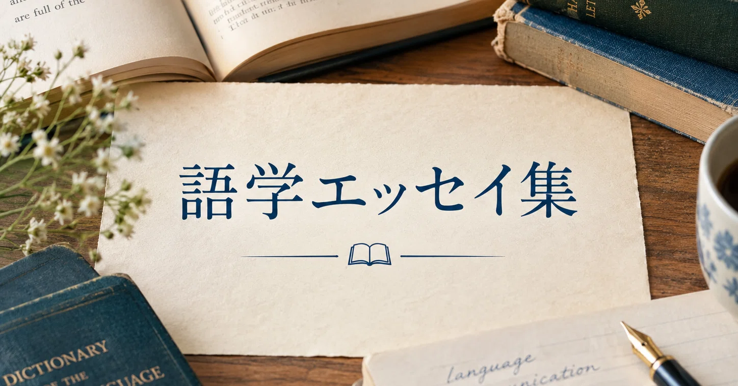 語学書書評 | オススメのドイツ語参考書｜山根あきら | 哲学者