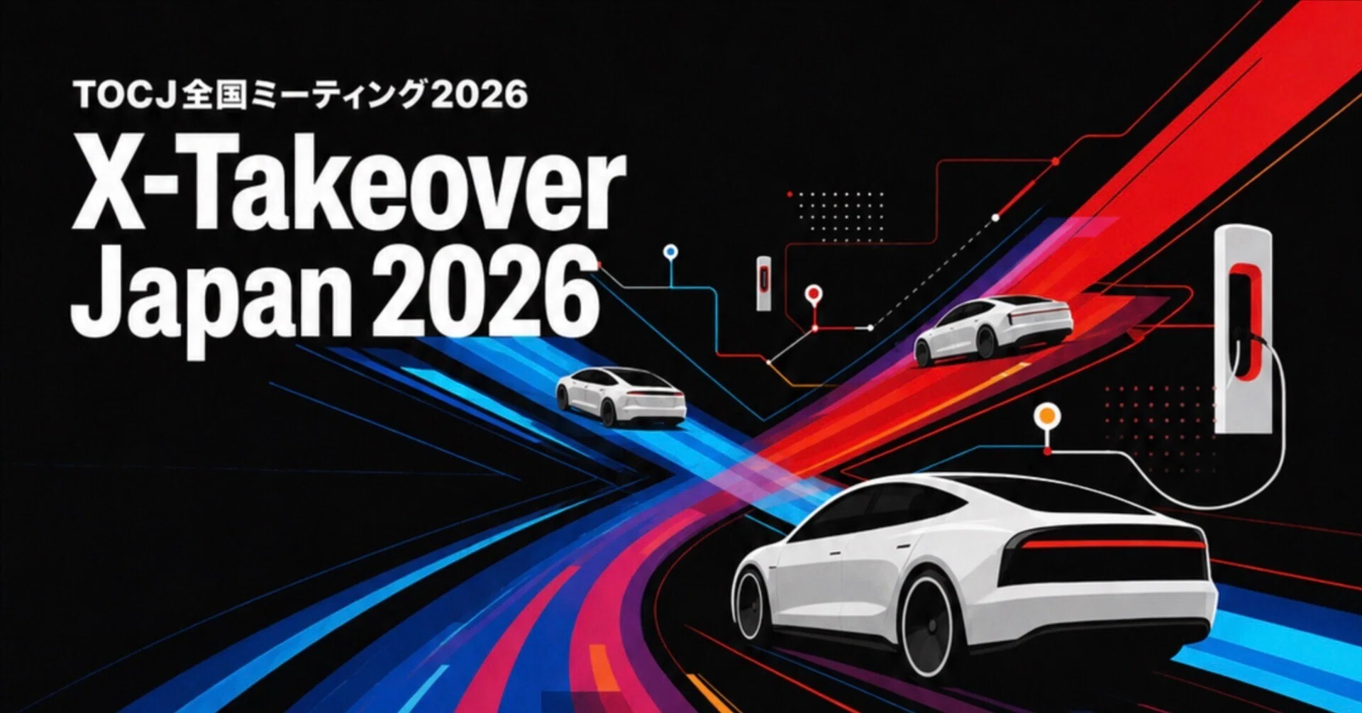 横浜でX-TAKEOVER JAPAN 2026開催！⽇本のEVカルチャーを世界へ