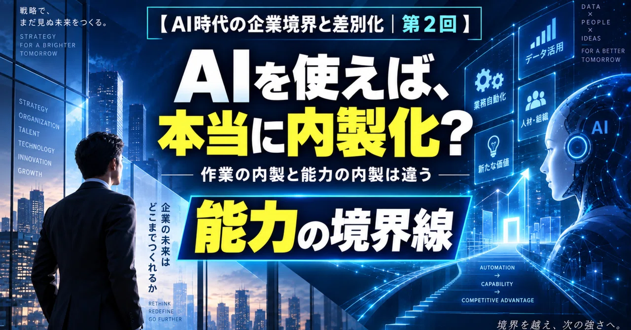 見出し画像