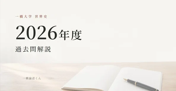 ライ@一橋論述添削AI開発中|note ライ@一橋論述添削AI開発中|note