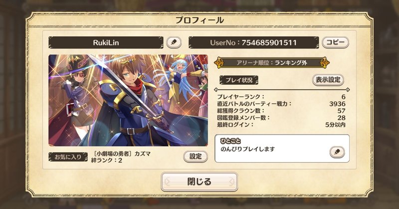 この素晴らしい世界に祝福を ファンタスティックデイズ このファン Rukilin Note この素晴らしい世界に祝福を ファンタスティックデイズ このファン Rukilin Note