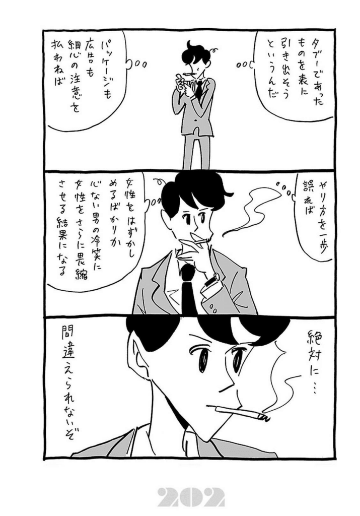 漫画 生理ちゃん 男子教員が 生理 月経 を指導する 修行ボーイ Note 漫画 生理ちゃん 男子教員が 生理 月経 を指導する 修行ボーイ Note