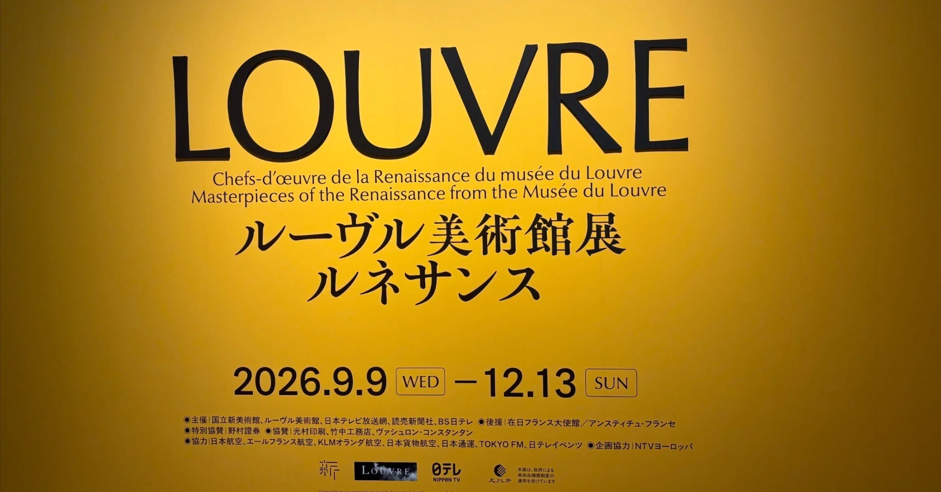 ルーブル美術館展に行ってきた｜Ken note/캔 노트