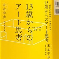 シェイクスピアの言葉 この世は舞台 人はみな役者だ より 自分の役柄の数について考える Yuko Note