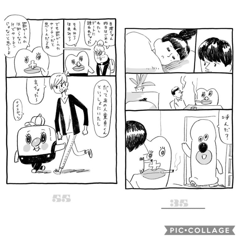 保健の授業 性について お互いに何も知らない 修行ボーイ Note