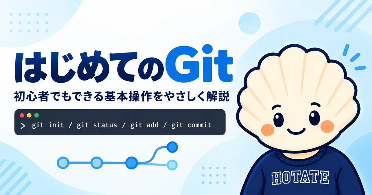 Git for Beginners | A Gentle Guide to Basic Operations Even Beginners ...