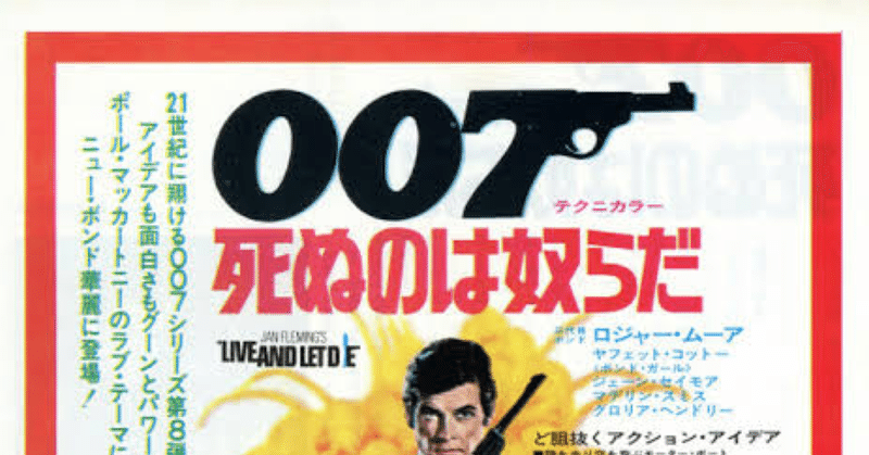 死ぬのは奴らだ