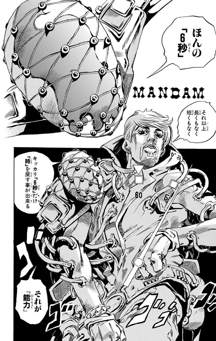 ジョジョ考察 第七部 Sbr がよくわかる記事 男の世界 漆黒の意志 とは マティス Note