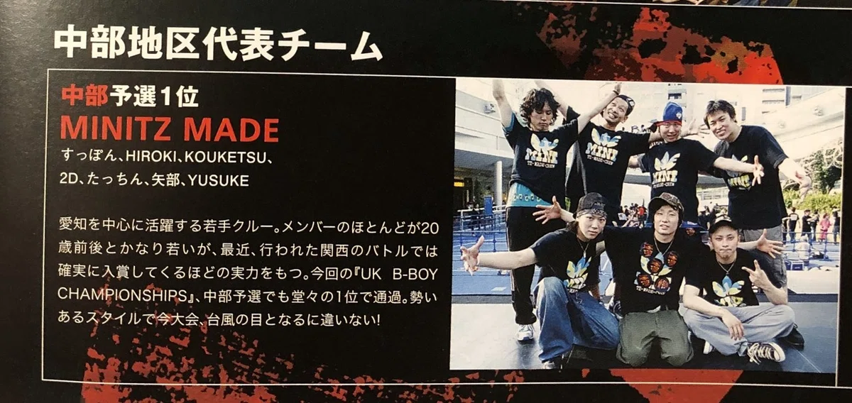 名古屋&daft STREETDANCE HISTORY4 〜2006年:新境地と転換年〜｜UCdaft