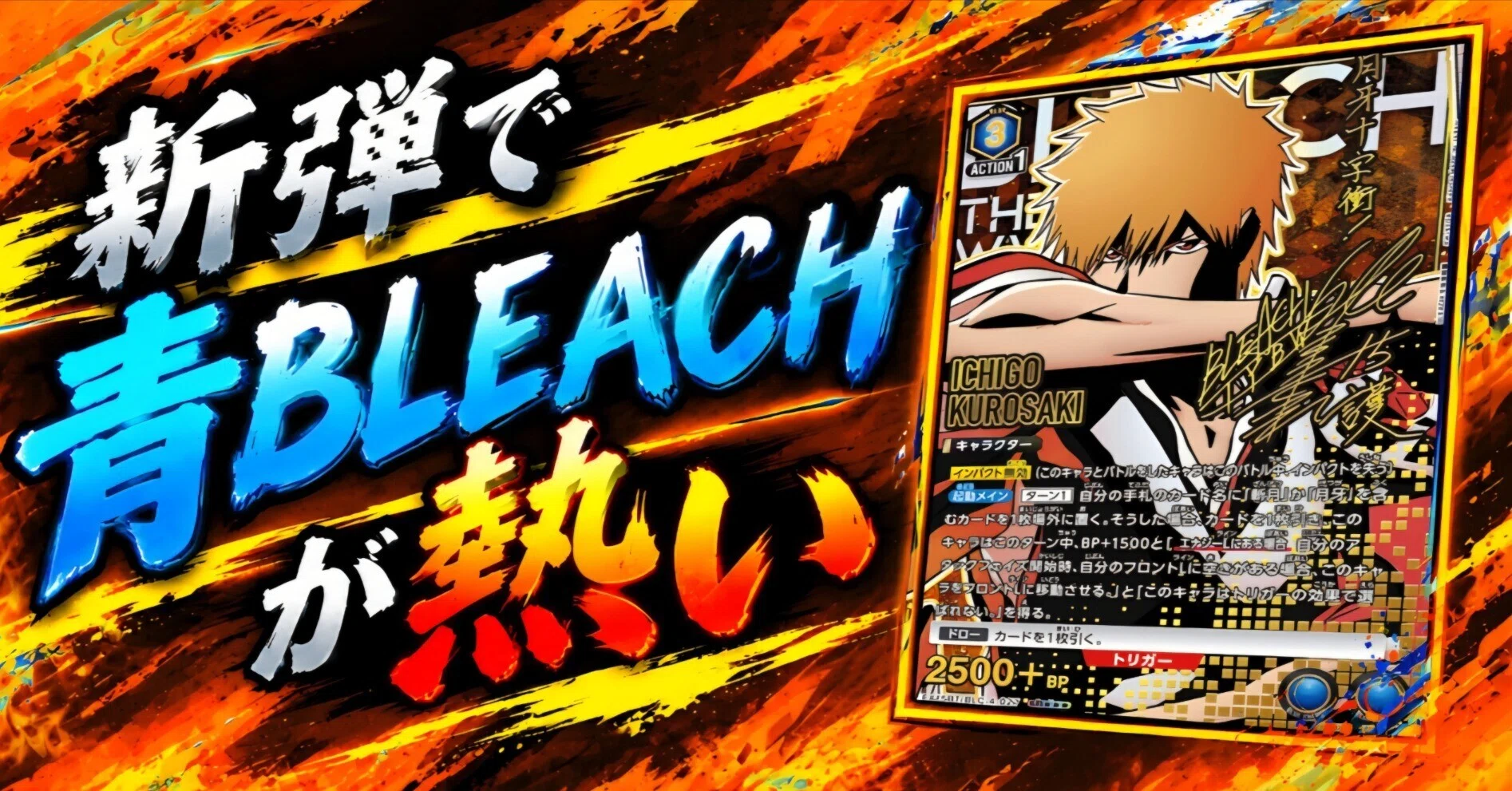 ユニアリ】～青一護デッキの紹介～｜団長