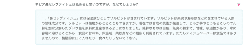 スクリーンショット 2020-07-28 15.40.38