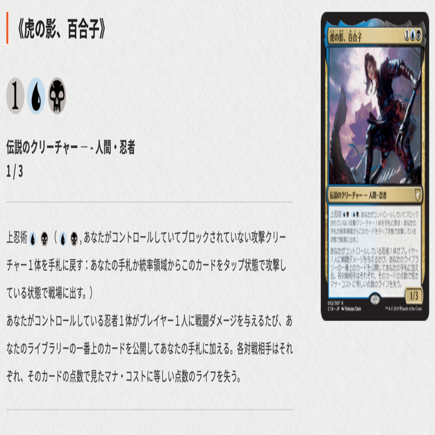 cEDH】Yuriko Goのデッキ解説｜ぶりん