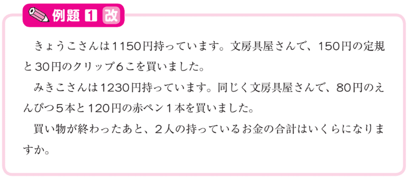 新刊内容公開 必読 文章題が解けない本当の理由は読解力 天才ドリル どっかい算 の はじめに を公開します ディスカヴァー ディスカヴァー トゥエンティワン Note