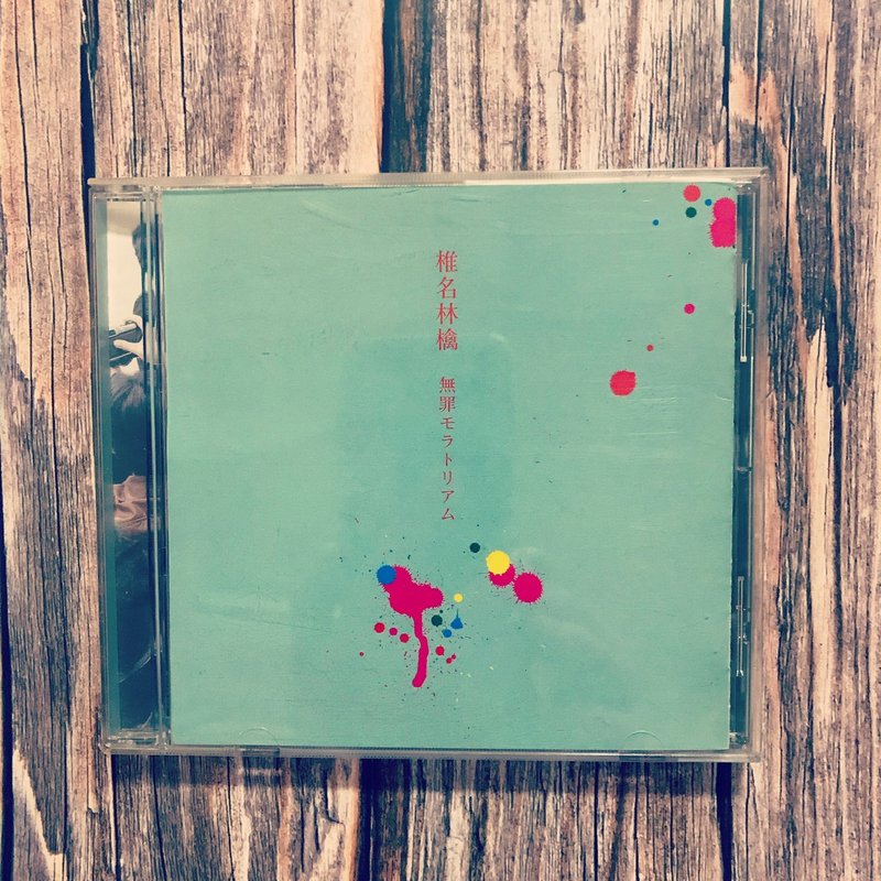 マイ フェイバリット ソングス 第26回 椎名林檎 関根裕治 Note