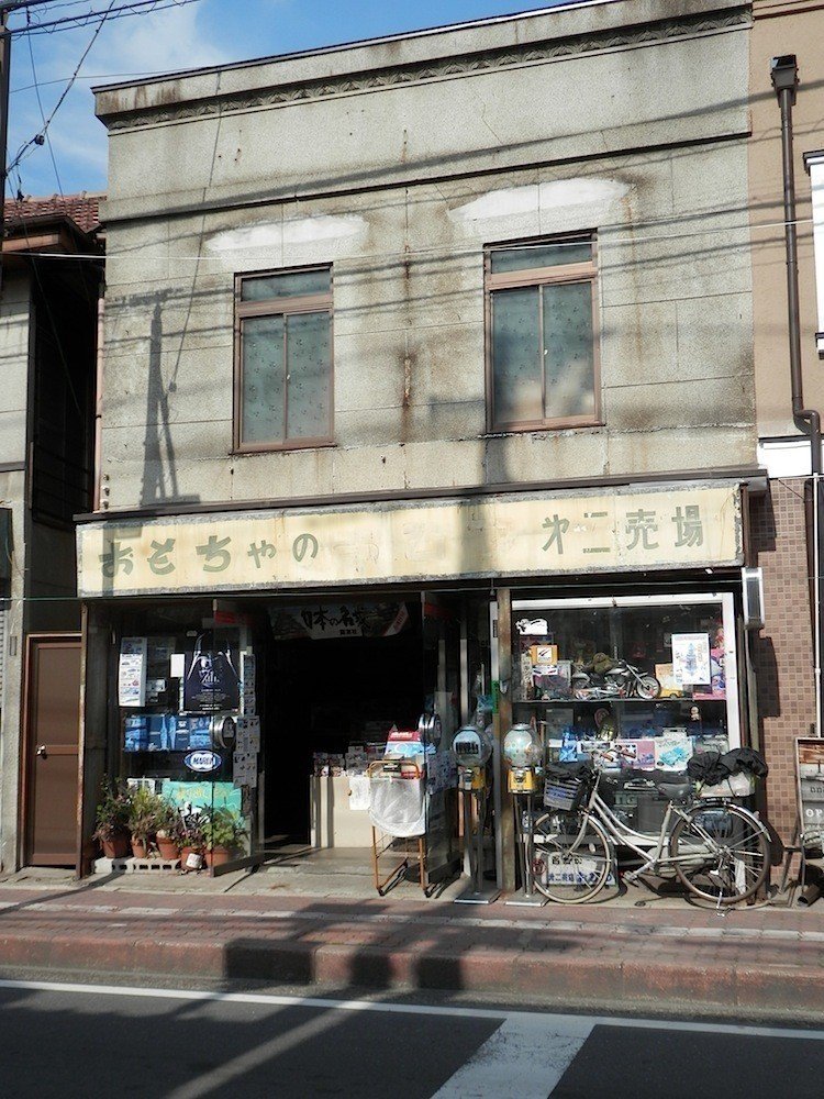 おびつ玩具店 川越 若狭たけし 漫画家 Note おびつ玩具店 川越 若狭たけし 漫画家 Note
