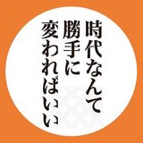 四国の総合エネルギー企業＠藤田商店 採用担当