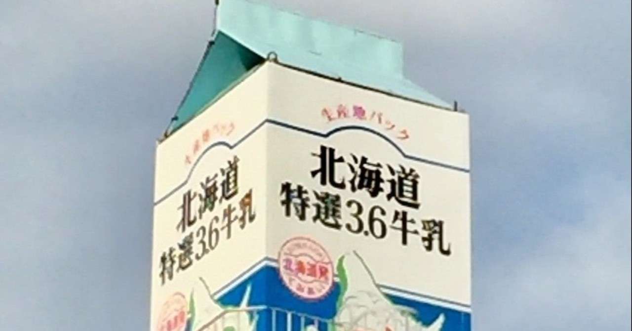 製菓衛生師試験まとめ 製菓理論 乳製品 なっちゃん 人生色々 Note