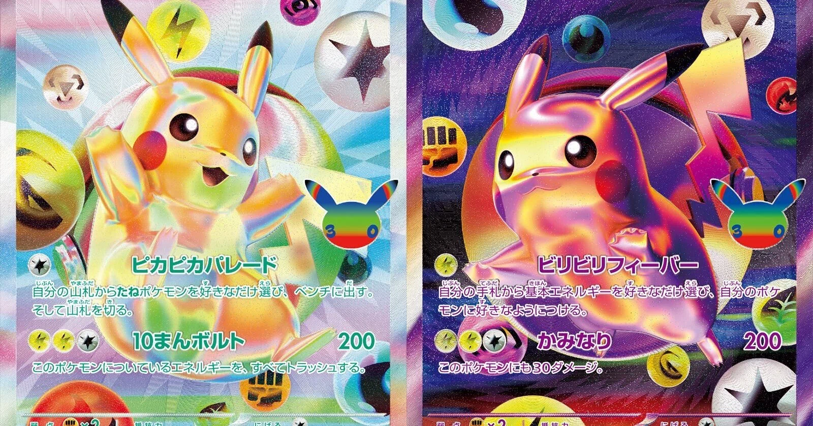 【30周年高騰確率高めカード。説明欄を読むことをオススメします】ポケモンカード ポケモンカード30周年を目前に控えて。｜タツヤ