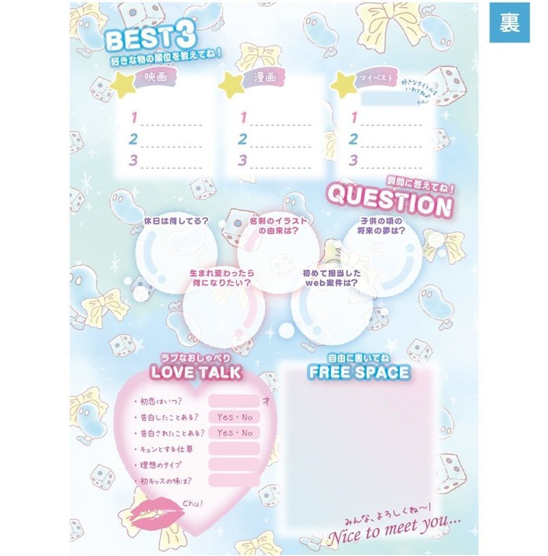 プロフィール帳つくってみた Bit Beans Media Note