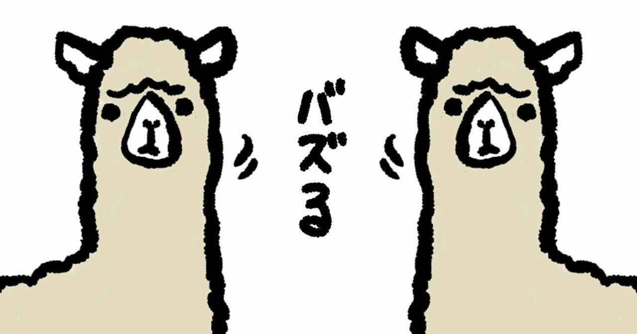神ってる の新着タグ記事一覧 Note つくる つながる とどける